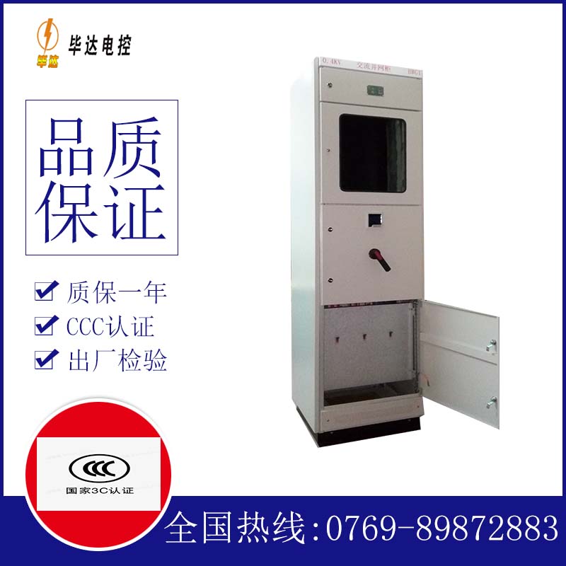 当涂光伏并网柜