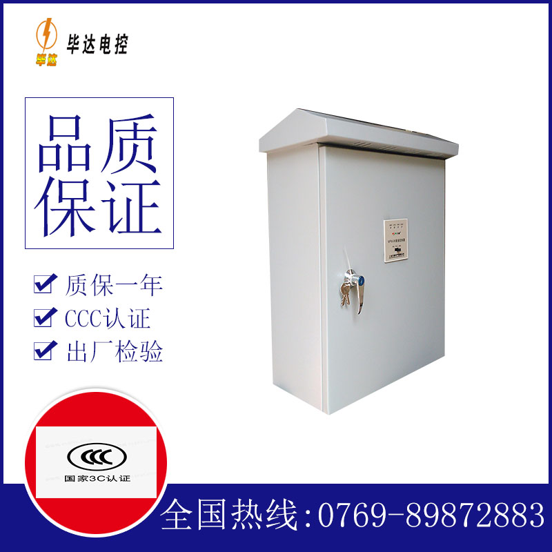 当涂排污泵控制箱