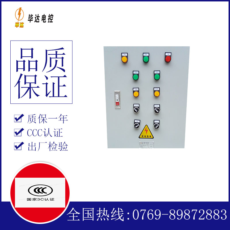 当涂水泵控制箱