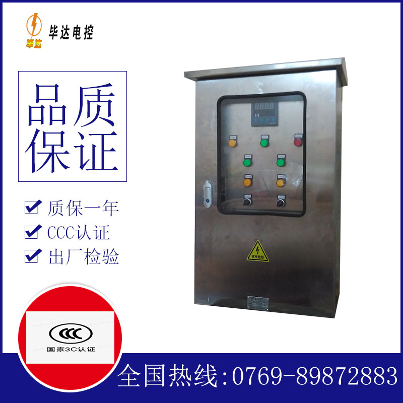 当涂路灯控制箱