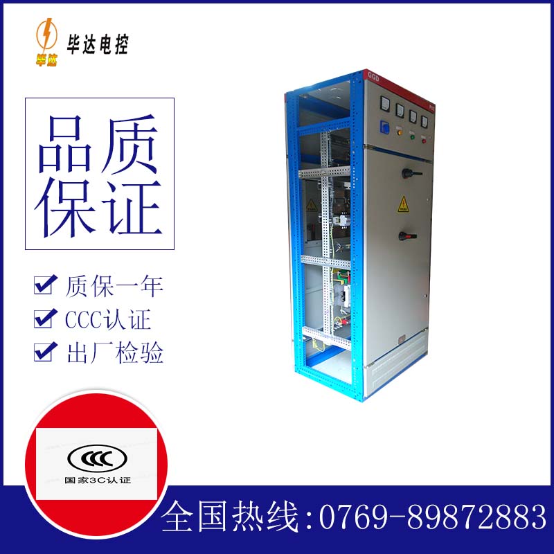 当涂GGD固定式开关柜